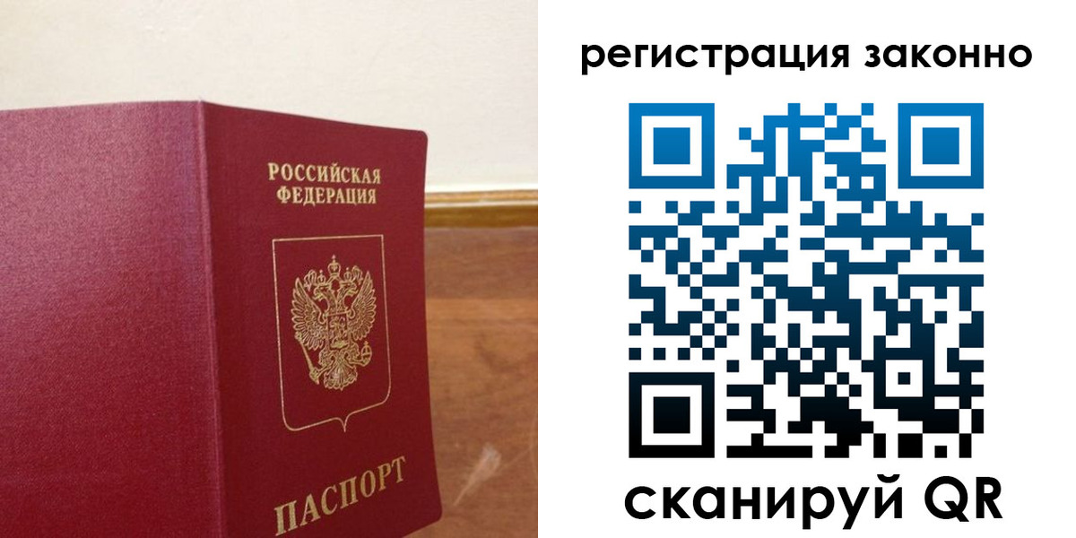 временная регистрация гарантия в Апрелевке
