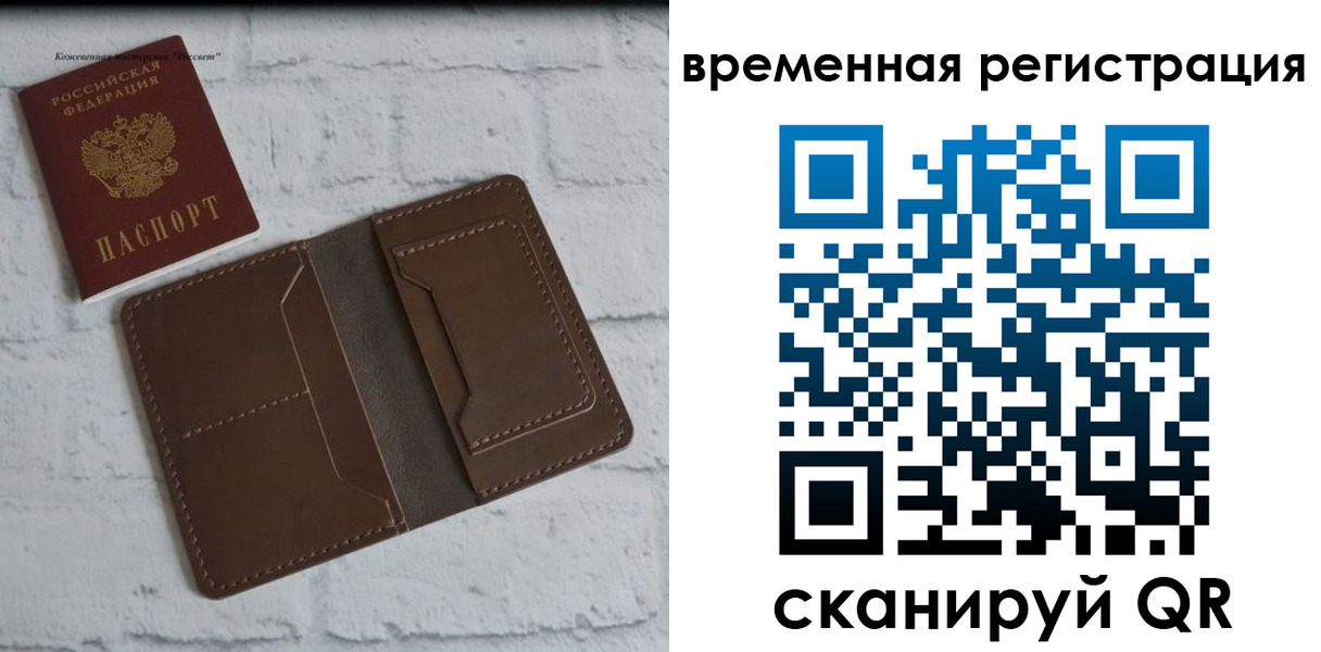 прописка гарантия в Апрелевке